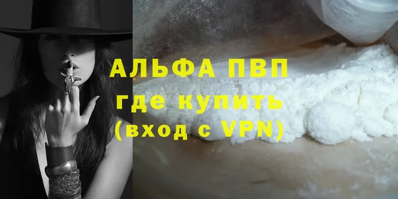 Alfa_PVP Соль  omg ССЫЛКА  Кола 